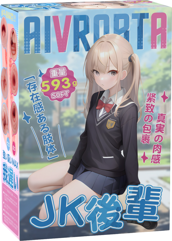 Aivrobta JK学妹飞机杯评测：贫乳乖巧学妹的真实肉感-九鬼社 - 二次元飞机杯排行榜与推荐