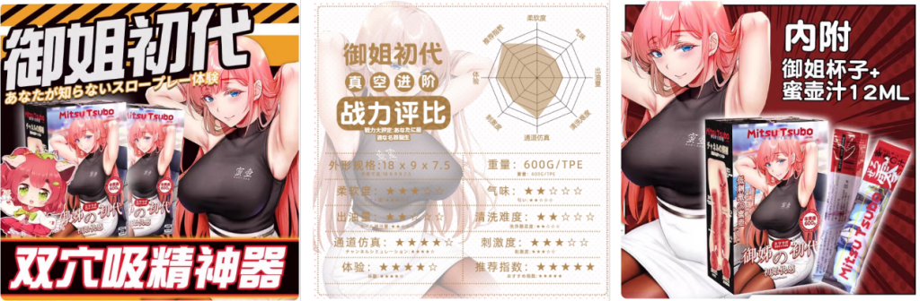 九鬼社严选:KUKI桃乃花卫冕!9月飞机杯TOP50销量飞机杯榜单2 图片10