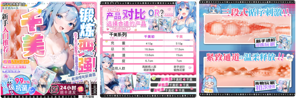 九鬼社严选:KUKI桃乃花卫冕!9月飞机杯TOP50销量飞机杯榜单3 图片202