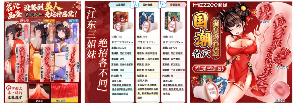 2025年12月飞机杯综合排行榜 江东三姐妹