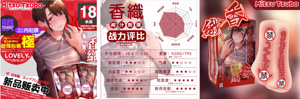 2025年12月飞机杯综合排行榜2 蜜壶香织