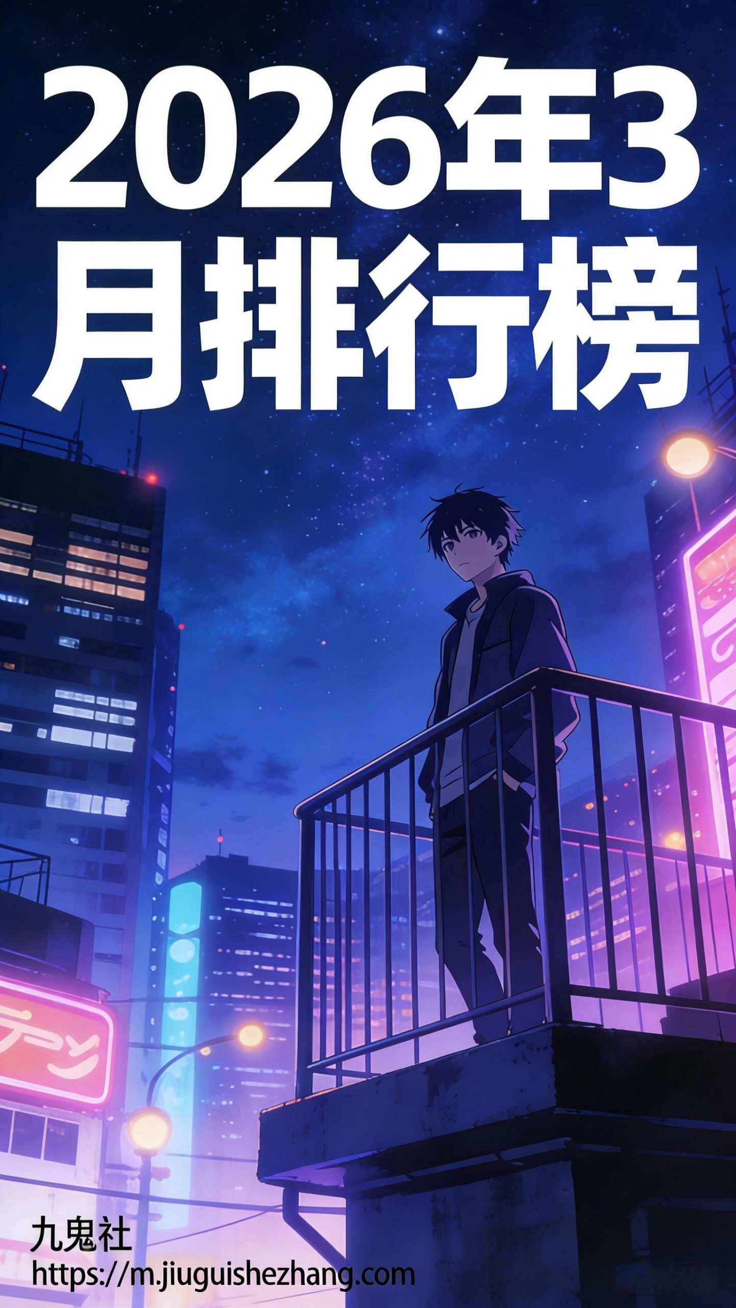 2026年3月飞机杯销量排行榜TOP50｜热门飞机杯推荐榜单-九鬼社 - 二次元飞机杯排行榜与推荐