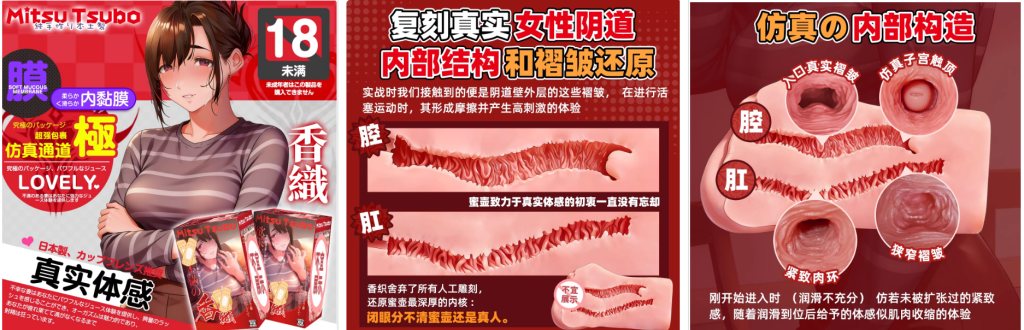 蜜壶香织