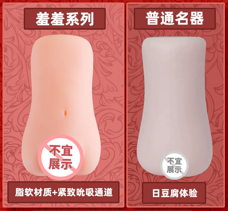 新手买飞机杯不踩雷:我替第一次的人,试这款慢玩名器8 羞羞的蜜壶详情页d