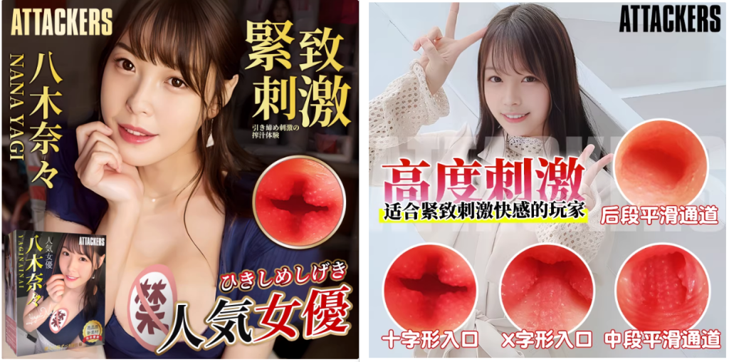 2026年7月飞机杯排行榜|热门款式测评与选购推荐4 八木奈奈