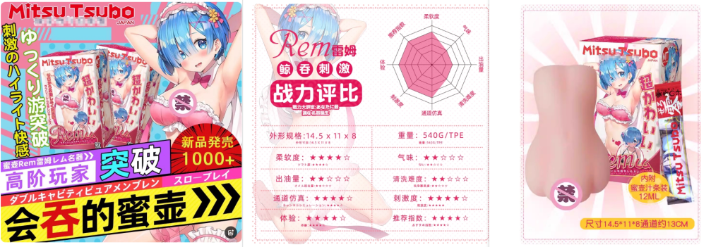 2026年7月飞机杯排行榜|热门款式测评与选购推荐5 蜜壶蕾姆
