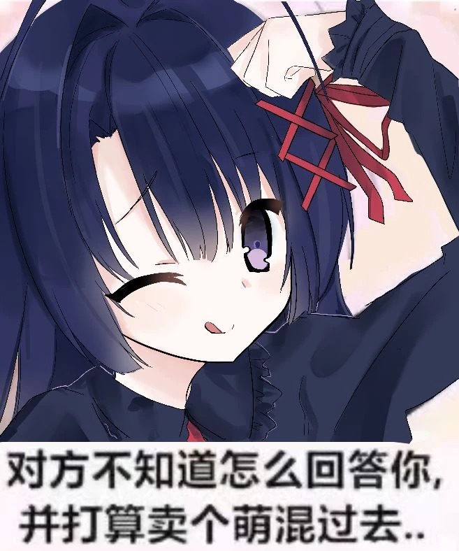 改了_1_emoji_来自小红书网页版