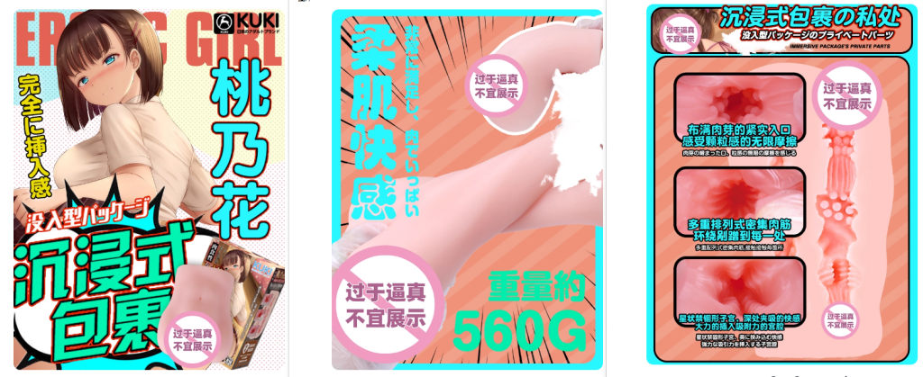 KUKI桃乃花
