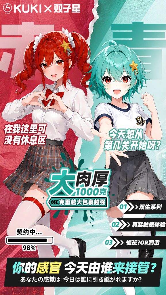 双子星详情页01_01