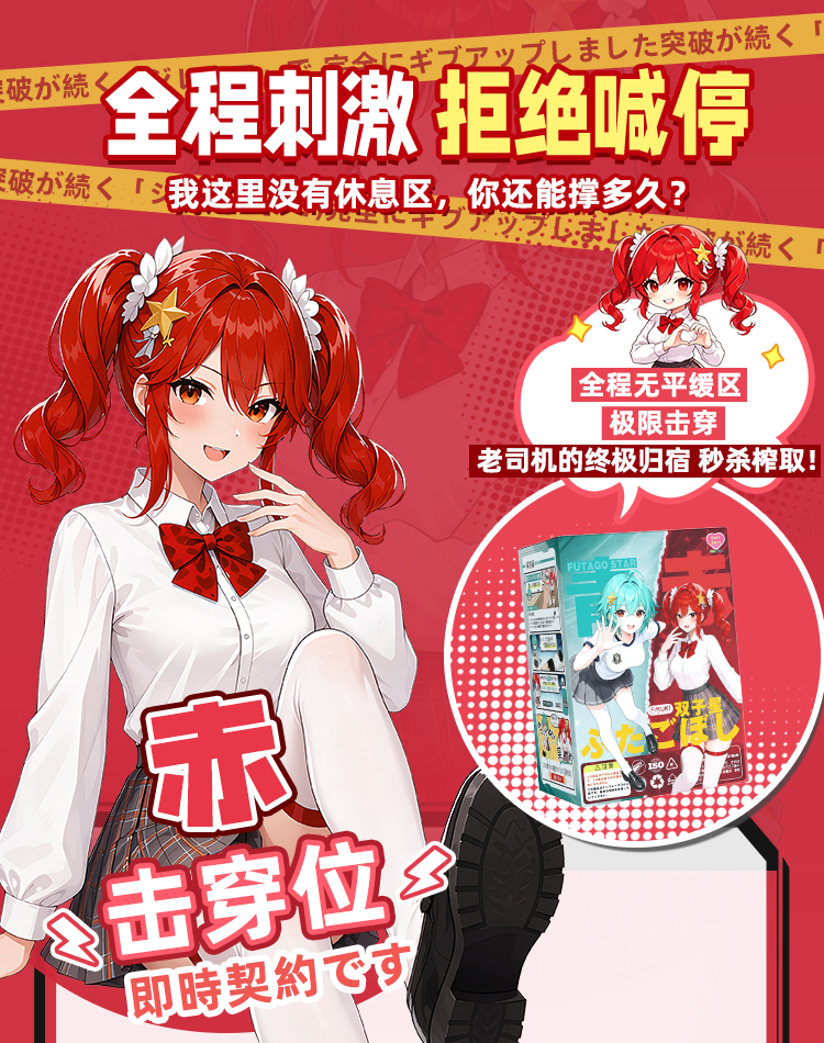 双子星详情页01_12