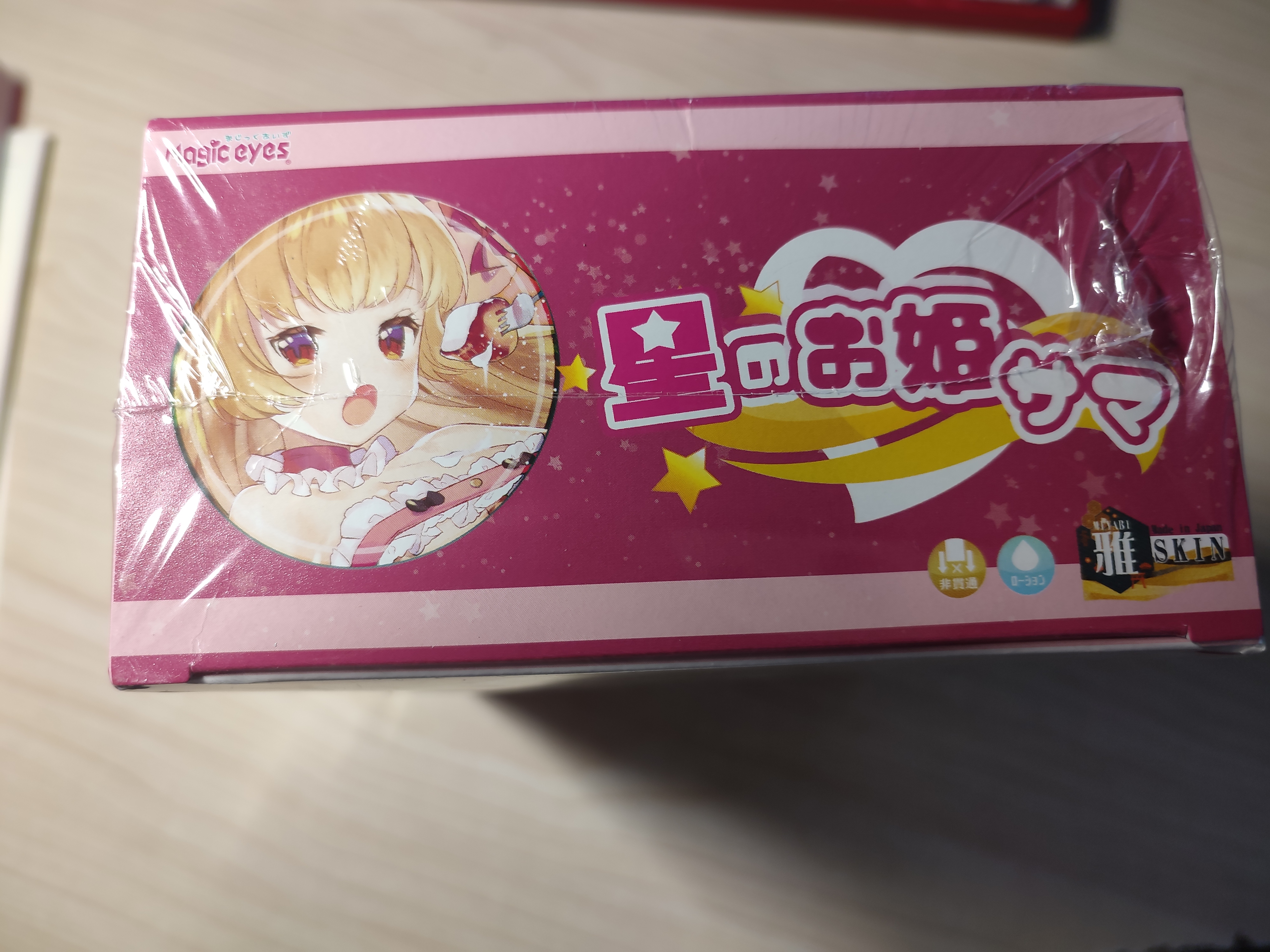 Magic Eyes魔眼星之公主测评1 Magic Eyes魔眼星之公主测评1