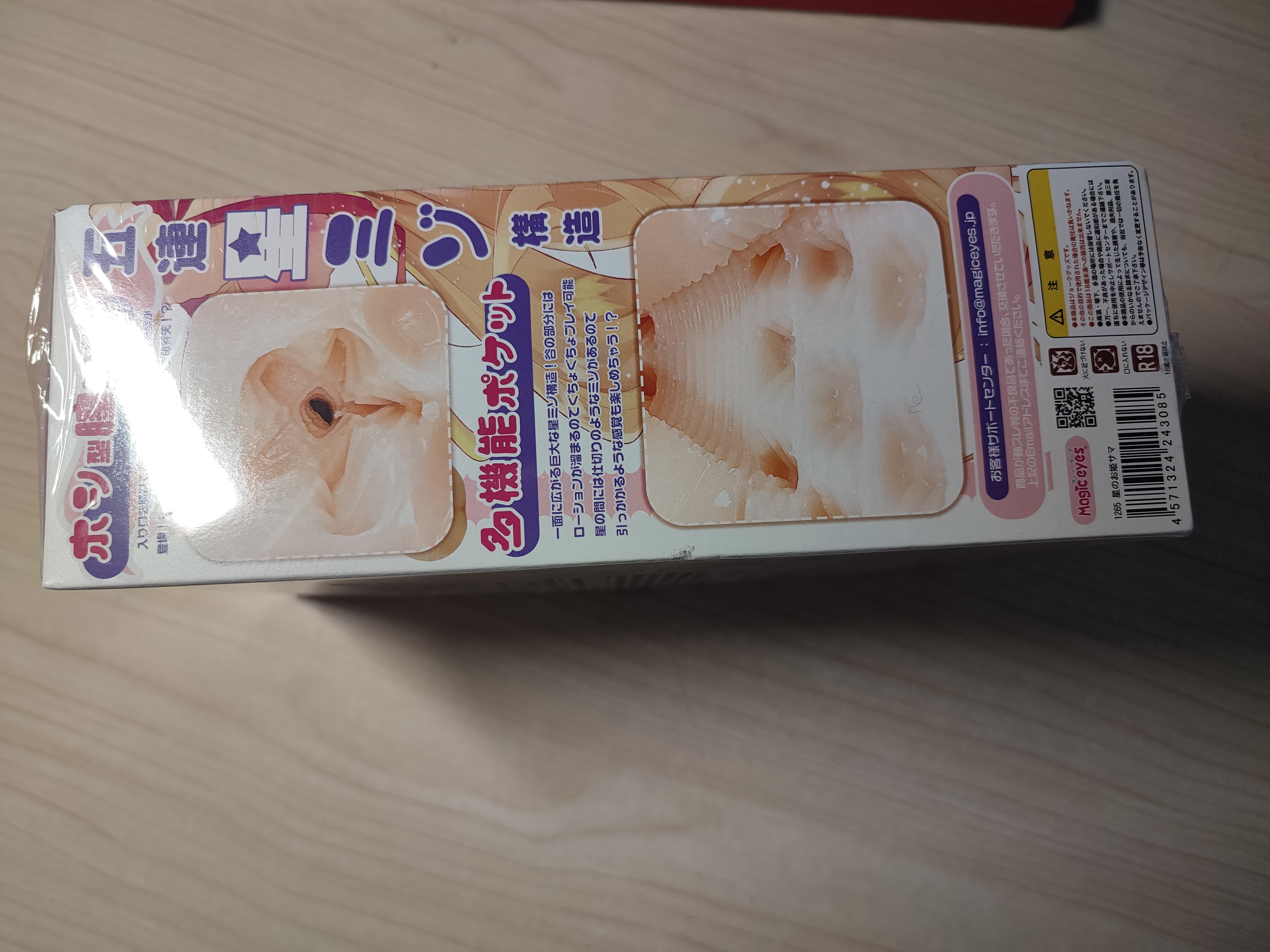 Magic Eyes魔眼星之公主测评3 Magic Eyes魔眼星之公主测评3