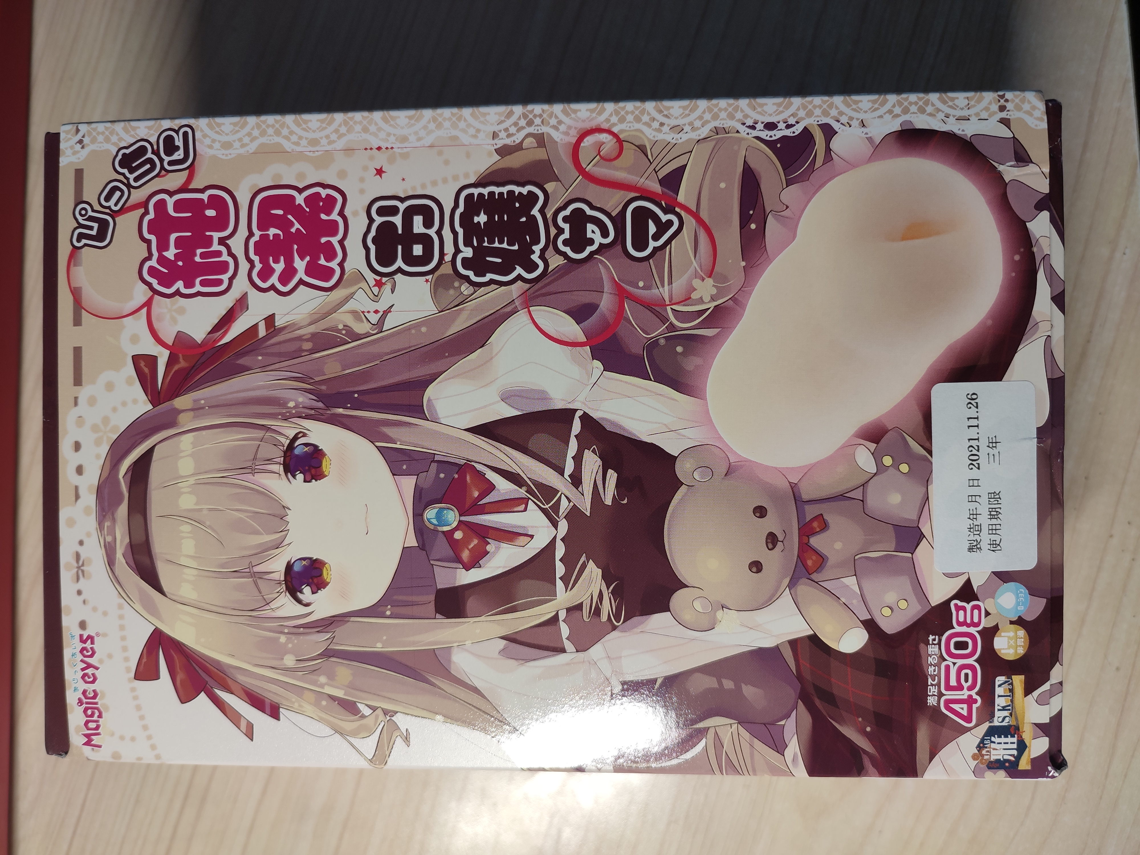 Magic Eyes魔眼清纯大小姐测评 Magic Eyes魔眼清纯大小姐测评