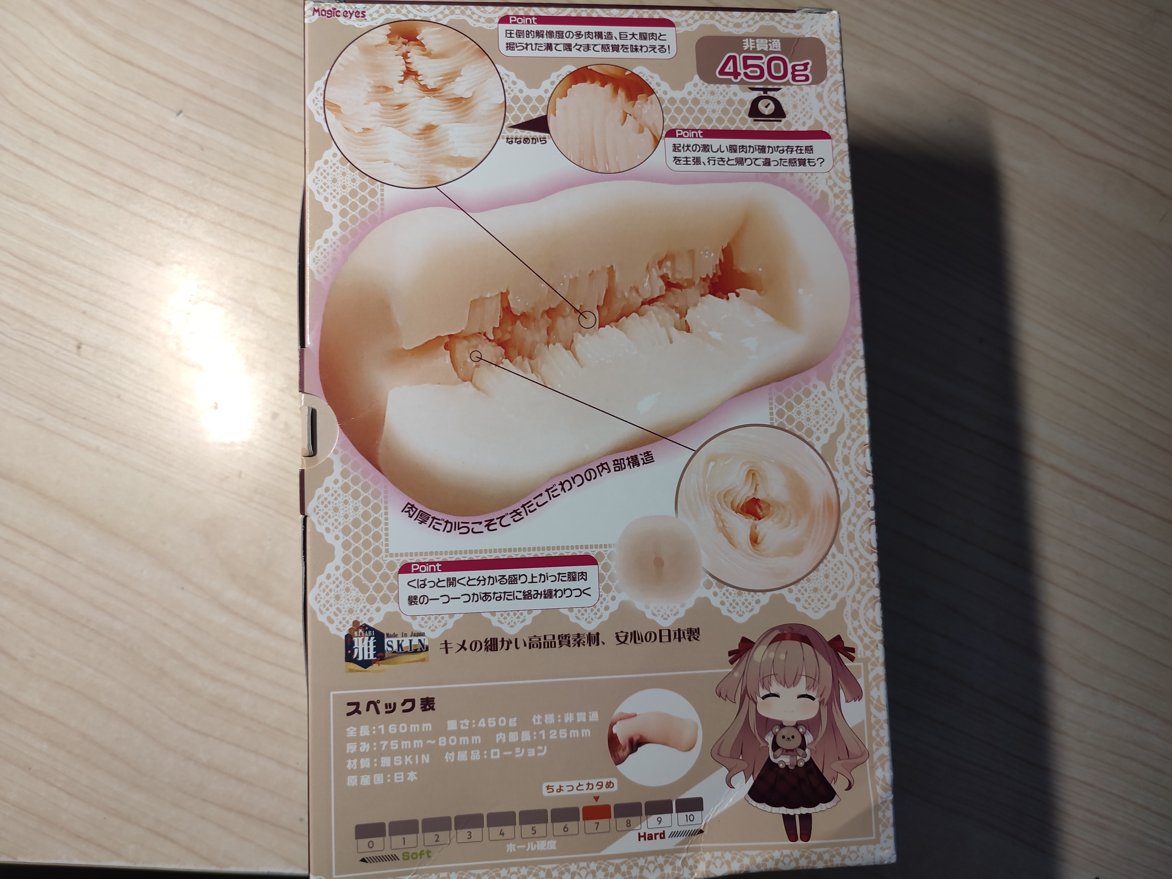 Magic Eyes魔眼清纯大小姐测评1 Magic Eyes魔眼清纯大小姐测评1