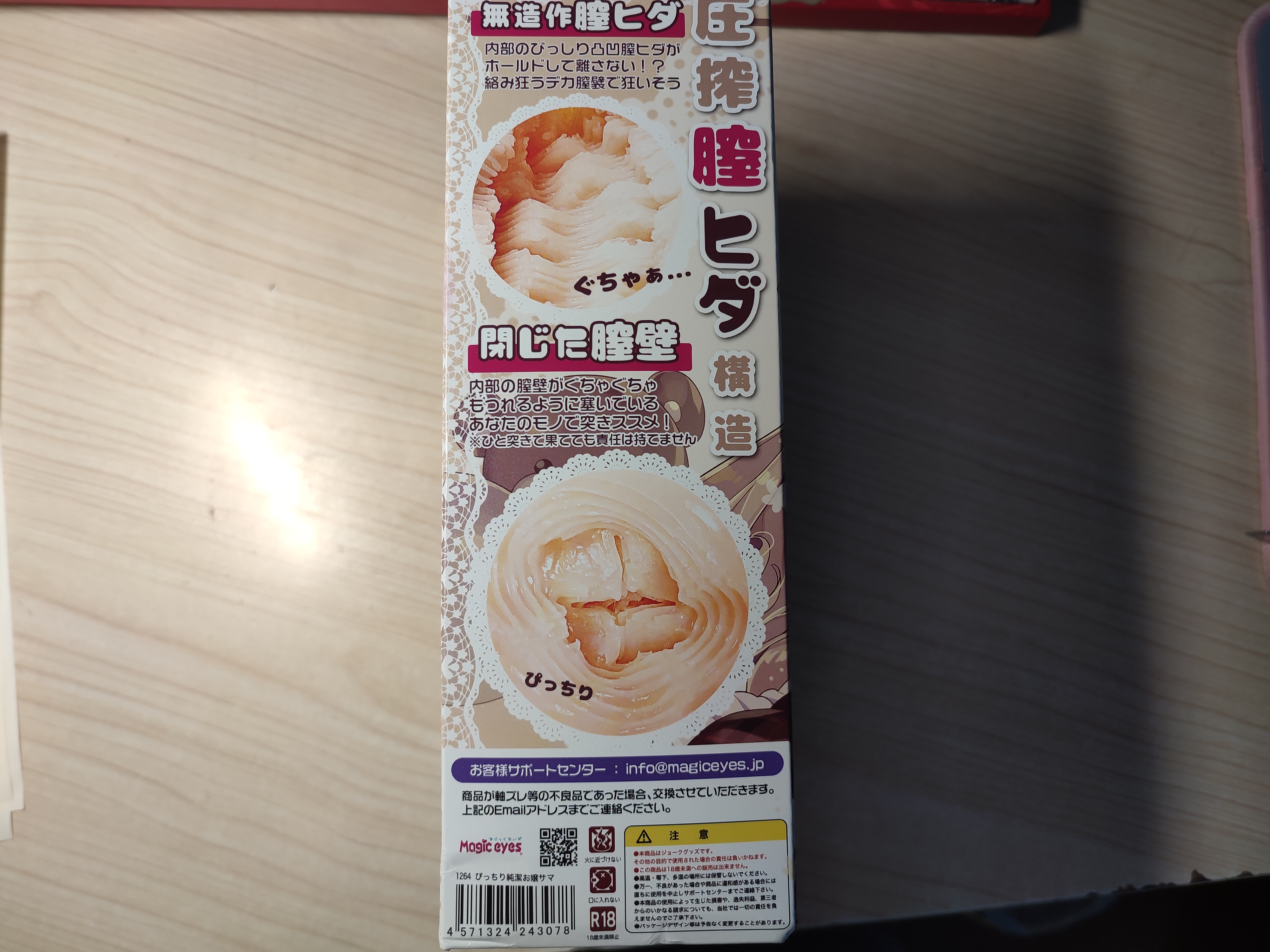 Magic Eyes魔眼清纯大小姐测评2 Magic Eyes魔眼清纯大小姐测评2
