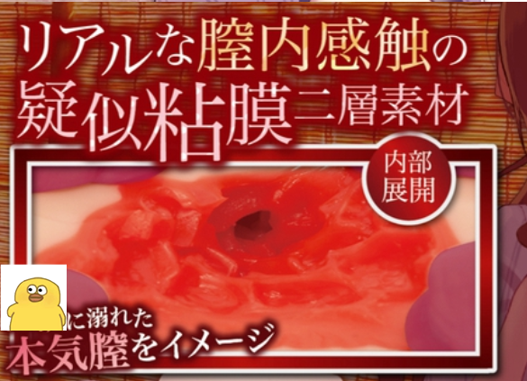 “红色,没角,刺激度是三倍”—红绳姐姐2代(中高刺激)评测8 “红色,没角,刺激度是三倍”—红绳姐姐2代(中高刺激)评测8
