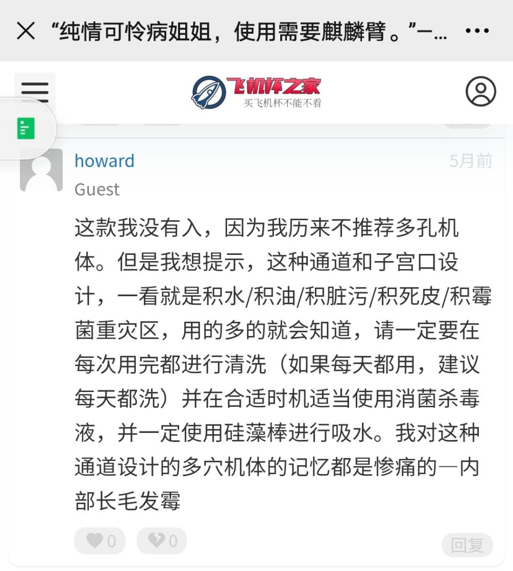 “为你两肋插管”— 哈利路亚(中高刺激)评测8 “为你两肋插管”— 哈利路亚(中高刺激)评测8
