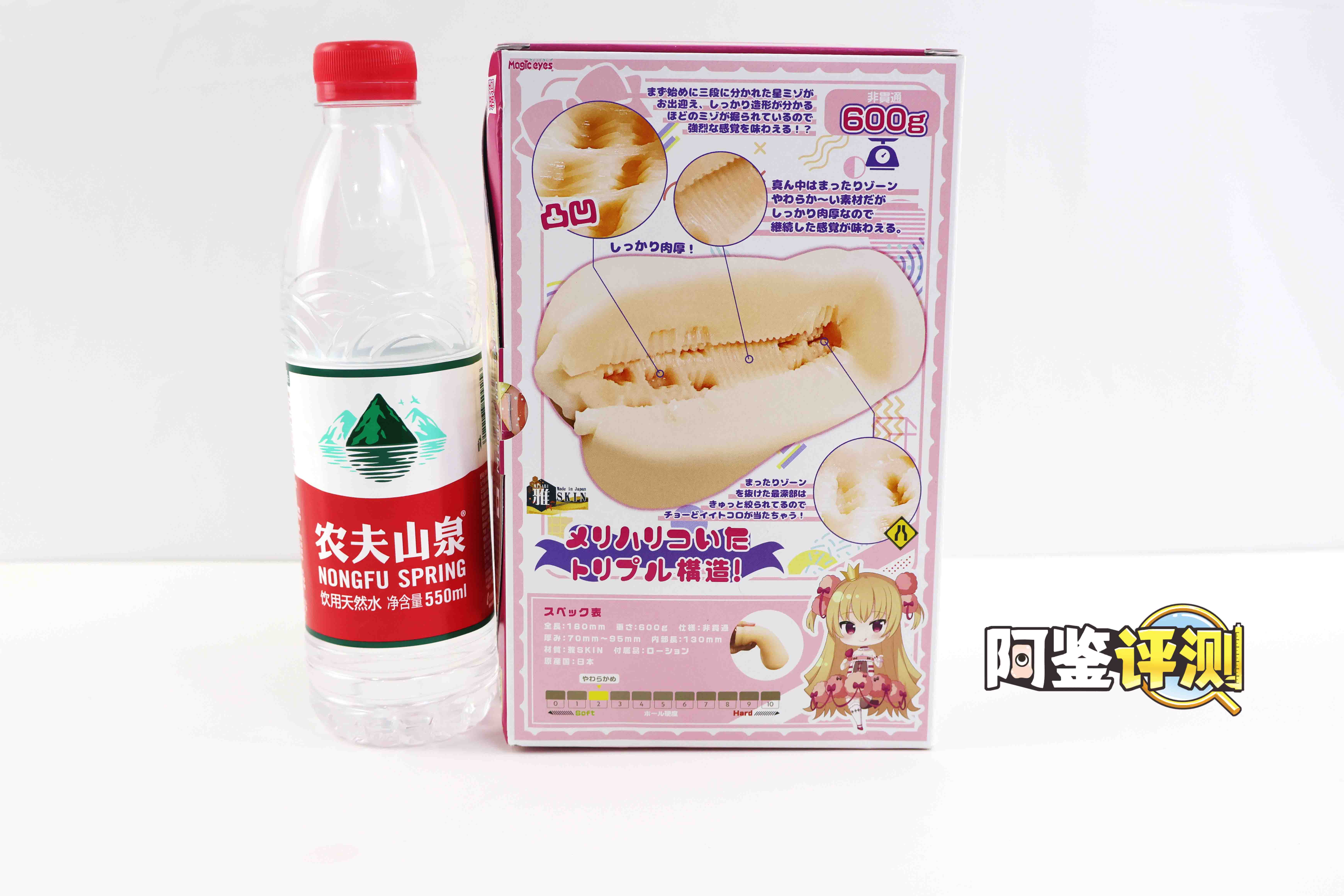 魔眼—“星之公主”评测!软胶的经典五角星波浪,半途而废的摩擦感通道1 魔眼—“星之公主”评测!软胶的经典五角星波浪,半途而废的摩擦感通道1