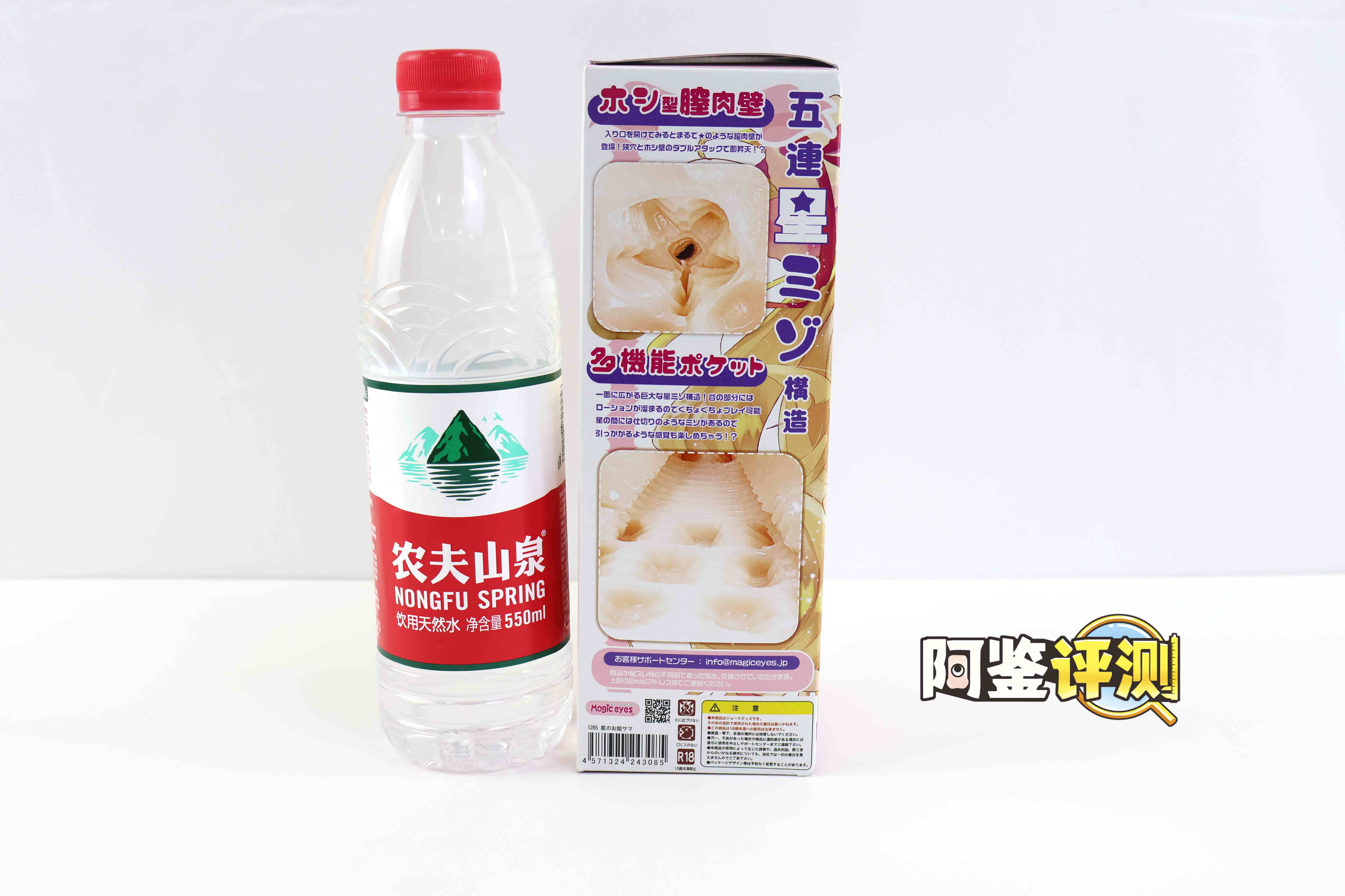 魔眼—“星之公主”评测!软胶的经典五角星波浪,半途而废的摩擦感通道2 魔眼—“星之公主”评测!软胶的经典五角星波浪,半途而废的摩擦感通道2