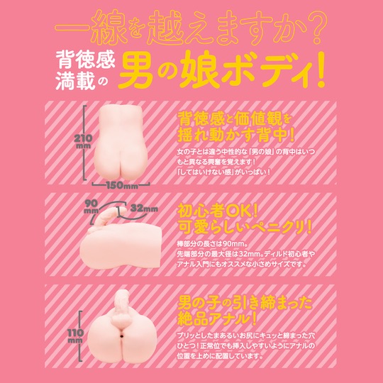 EXE—“男娘DX”评测!最男同的一集,男性躯干和可动牛牛的真实结合!9 EXE—“男娘DX”评测!最男同的一集,男性躯干和可动牛牛的真实结合!9