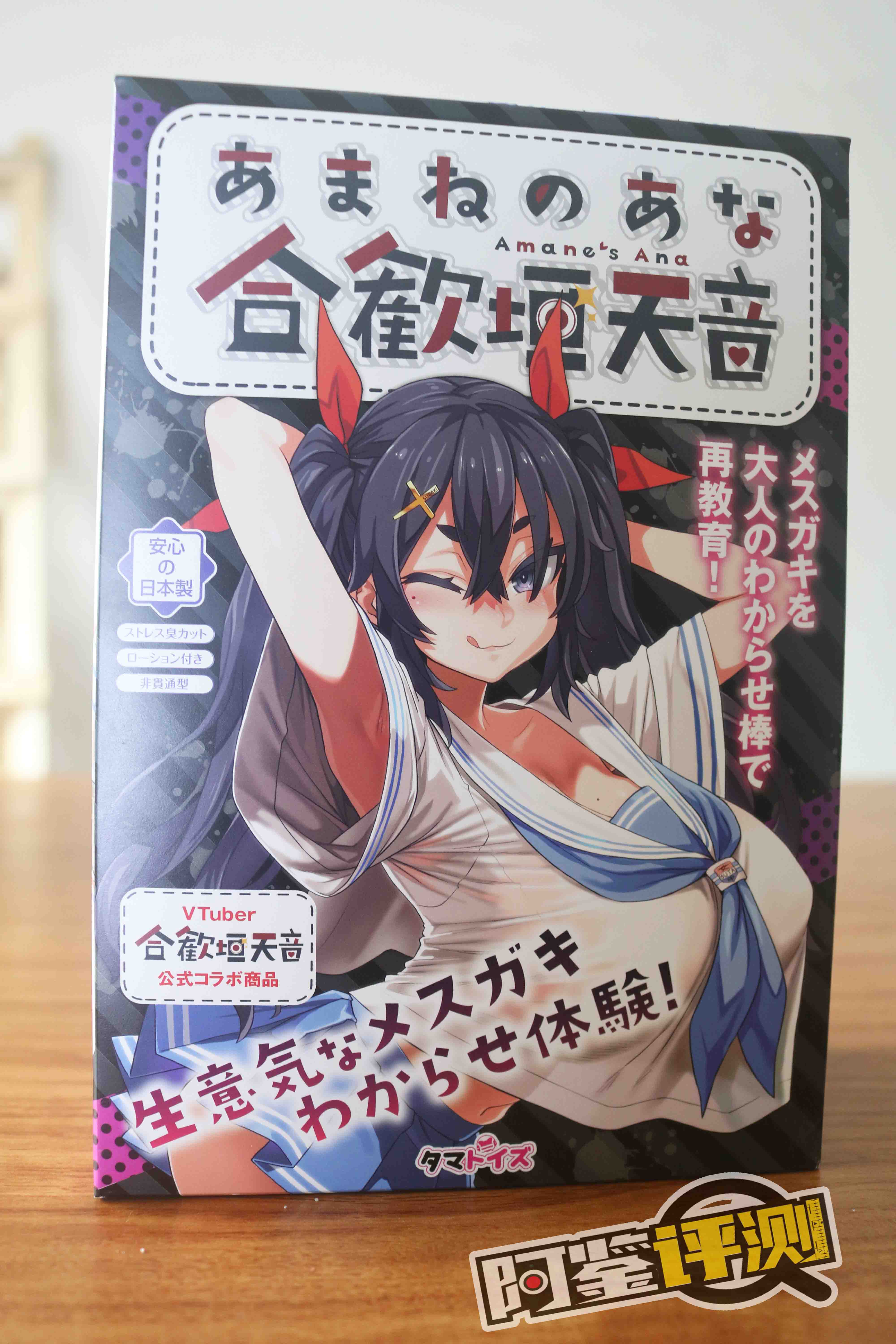 汤马托易士-“合欢恒天音”评测!Vtuber联名飞机杯~爆杀嘴臭雌小鬼!2 汤马托易士-“合欢恒天音”评测!Vtuber联名飞机杯~爆杀嘴臭雌小鬼!2