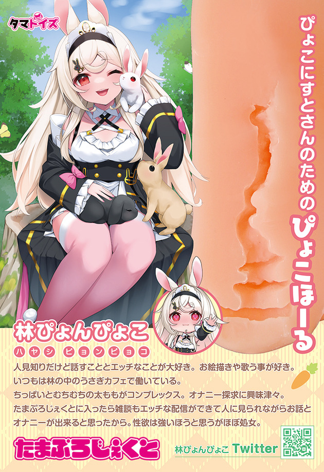 汤马托易士-“合欢恒天音”评测!Vtuber联名飞机杯~爆杀嘴臭雌小鬼!19 汤马托易士-“合欢恒天音”评测!Vtuber联名飞机杯~爆杀嘴臭雌小鬼!19