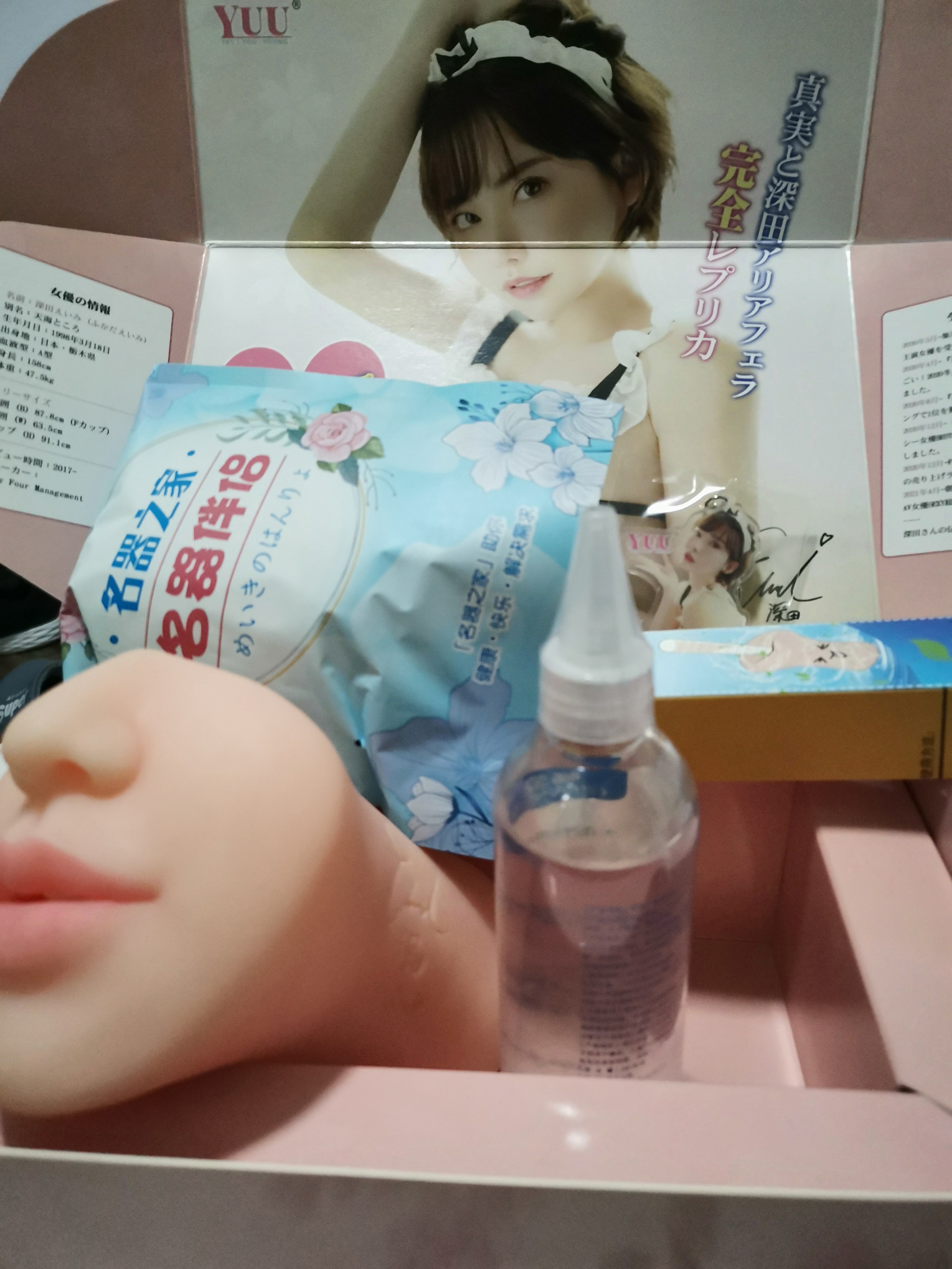 YUU真实深田之口 – 超出预料的口杯体验-九鬼社 - 二次元飞机杯排行榜与推荐