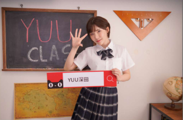 YUU真实深田生乳倒模评测 – 新奇的体验，更进一步6