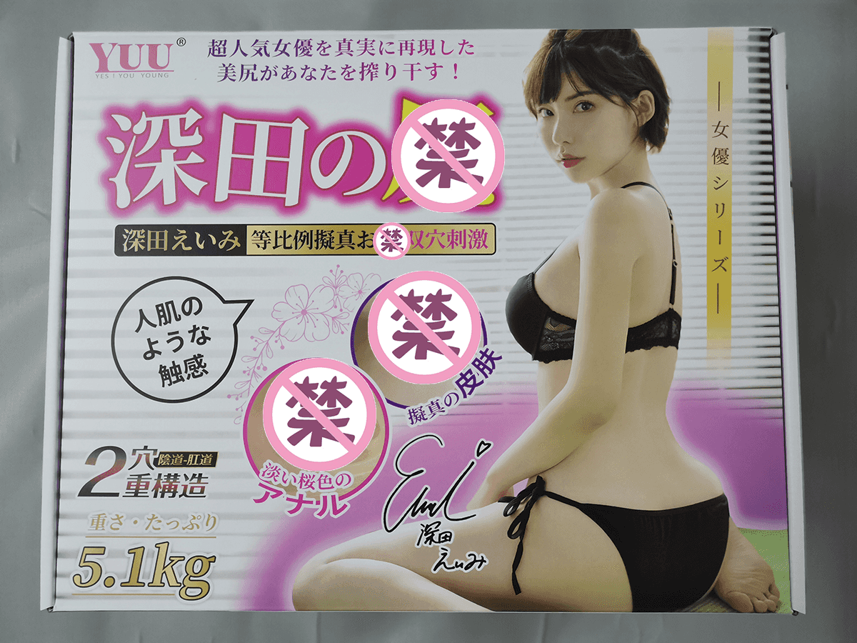 YUU深田之臀真人倒模测评 – 细致入微，极高代入感-九鬼社 - 二次元飞机杯排行榜与推荐
