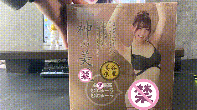 重磅新品！神の美臀，「美谷朱里」来袭！-九鬼社 - 二次元飞机杯排行榜与推荐