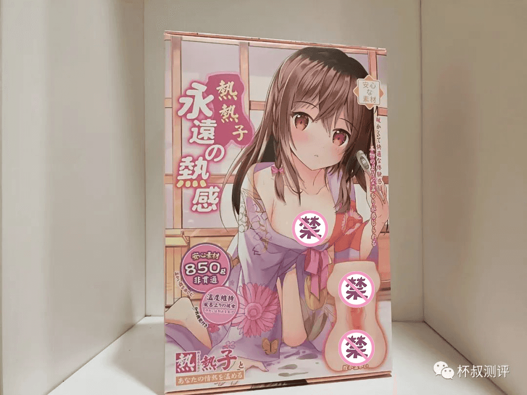 来自YUU热热子飞机杯名器的温存 – 热热子？绝绝子！我不想出来了……-九鬼社 - 二次元飞机杯排行榜与推荐