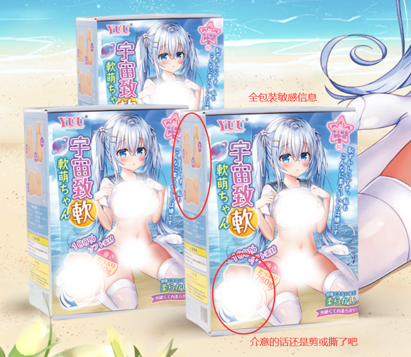 YUU软萌酱飞机杯名器评测 – 一款用“软”来开发慢玩新玩法的杯子-九鬼社 - 二次元飞机杯排行榜与推荐