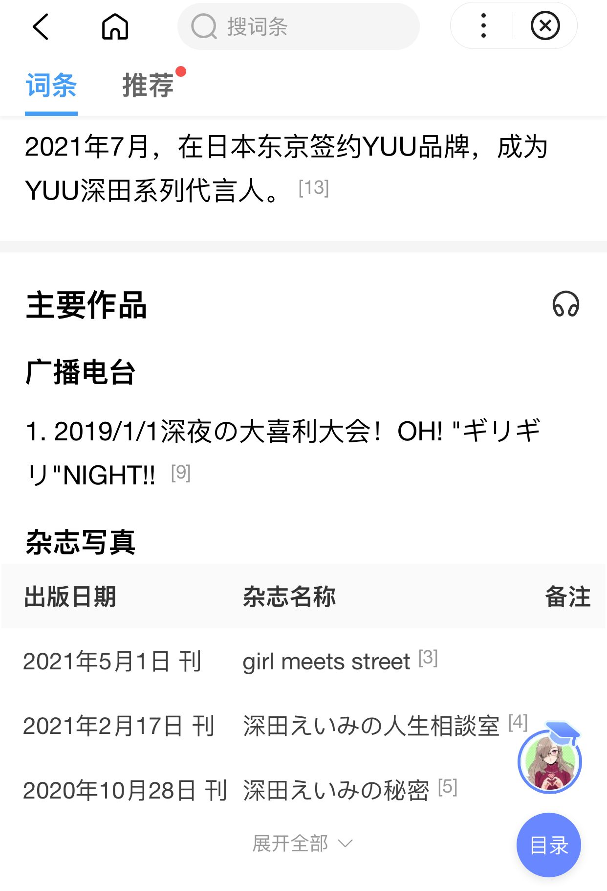 YUU真实深田生乳倒模评测 – 乳不巨何以聚人心-九鬼社 - 二次元飞机杯排行榜与推荐