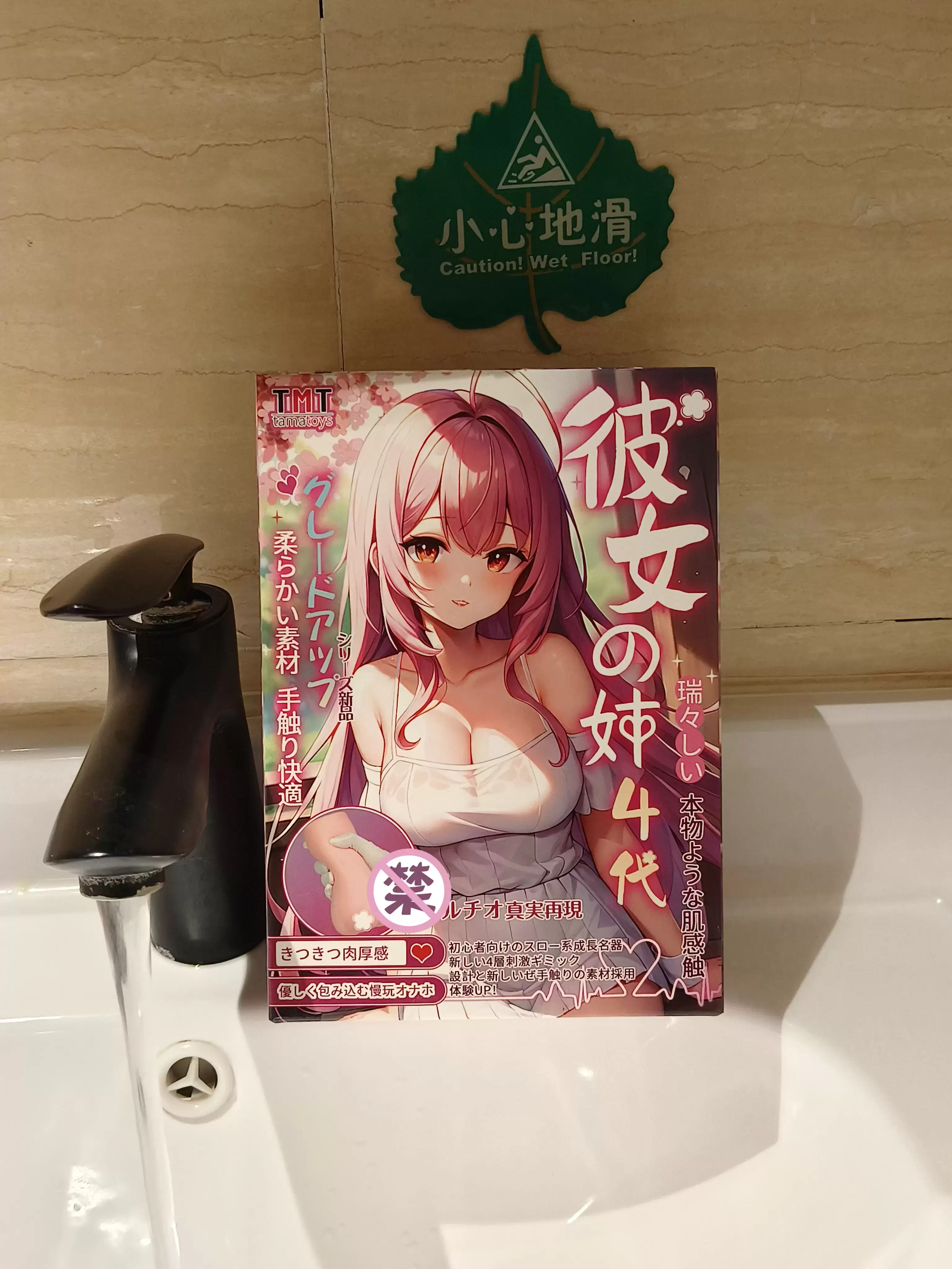 萌新入门的贴心带教姐姐-TMT彼女4代飞机杯名器测评-九鬼社 - 二次元飞机杯排行榜与推荐