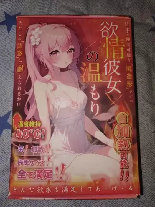专注于温暖的她——yuu温情彼女飞机杯名器测评-九鬼社 - 二次元飞机杯排行榜与推荐