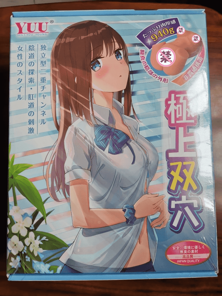YUU极上双穴940克双通道飞机杯名器评测 – 丰满半身勾造-九鬼社 - 二次元飞机杯排行榜与推荐