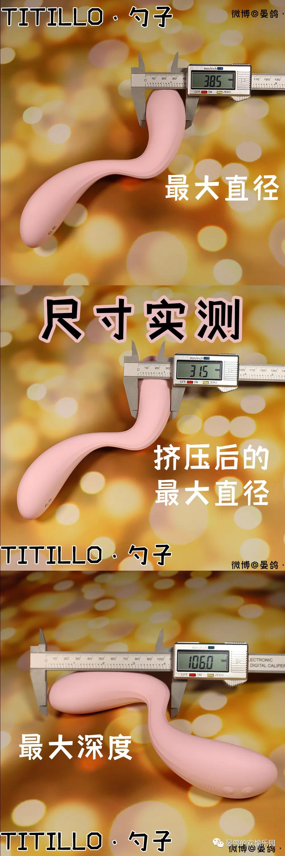 TITILLO蒂蒂乐·勺子 超S形G点大师来了！7