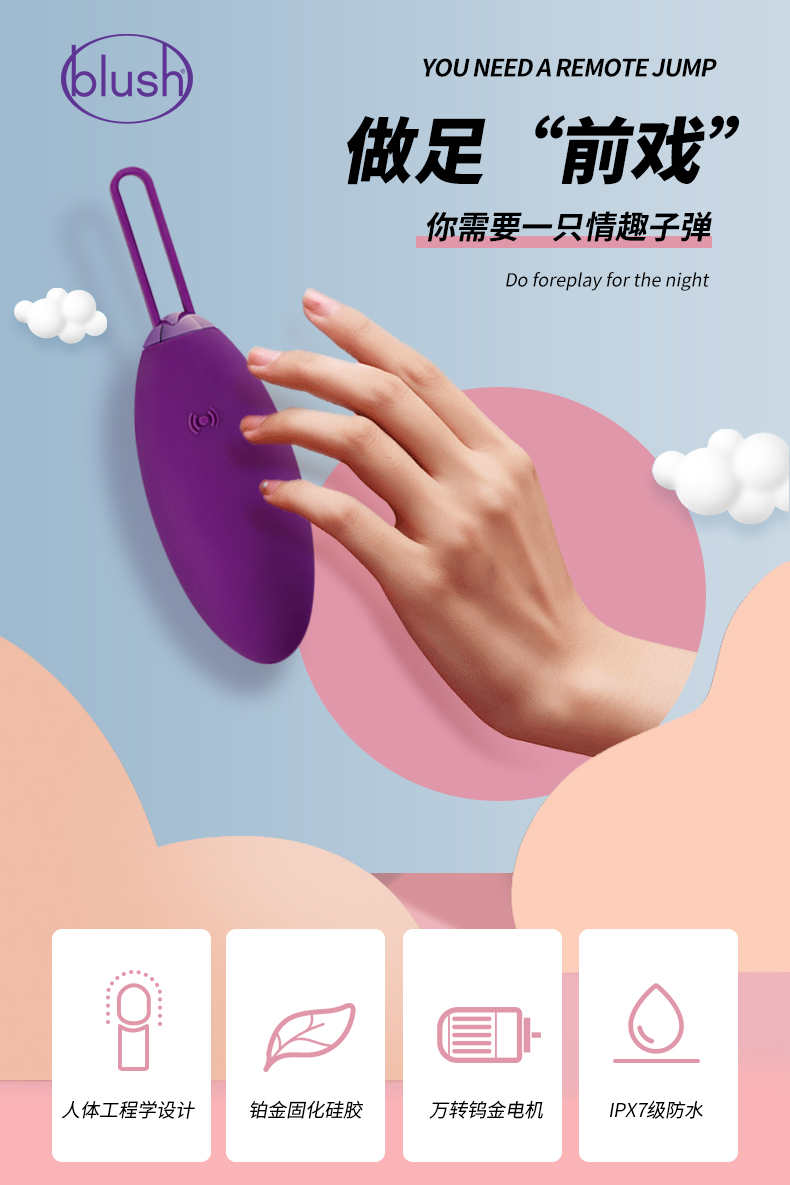 测评丨让你高潮迭起的BLUSH情趣子弹，今晚带你飞入云霄-九鬼社 - 二次元飞机杯排行榜与推荐