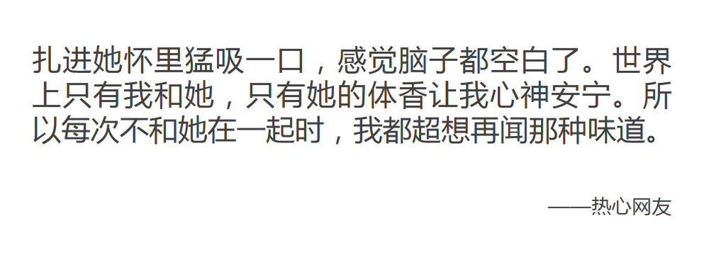 关于味道与Xing的3个真相1 关于味道与Xing的3个真相1
