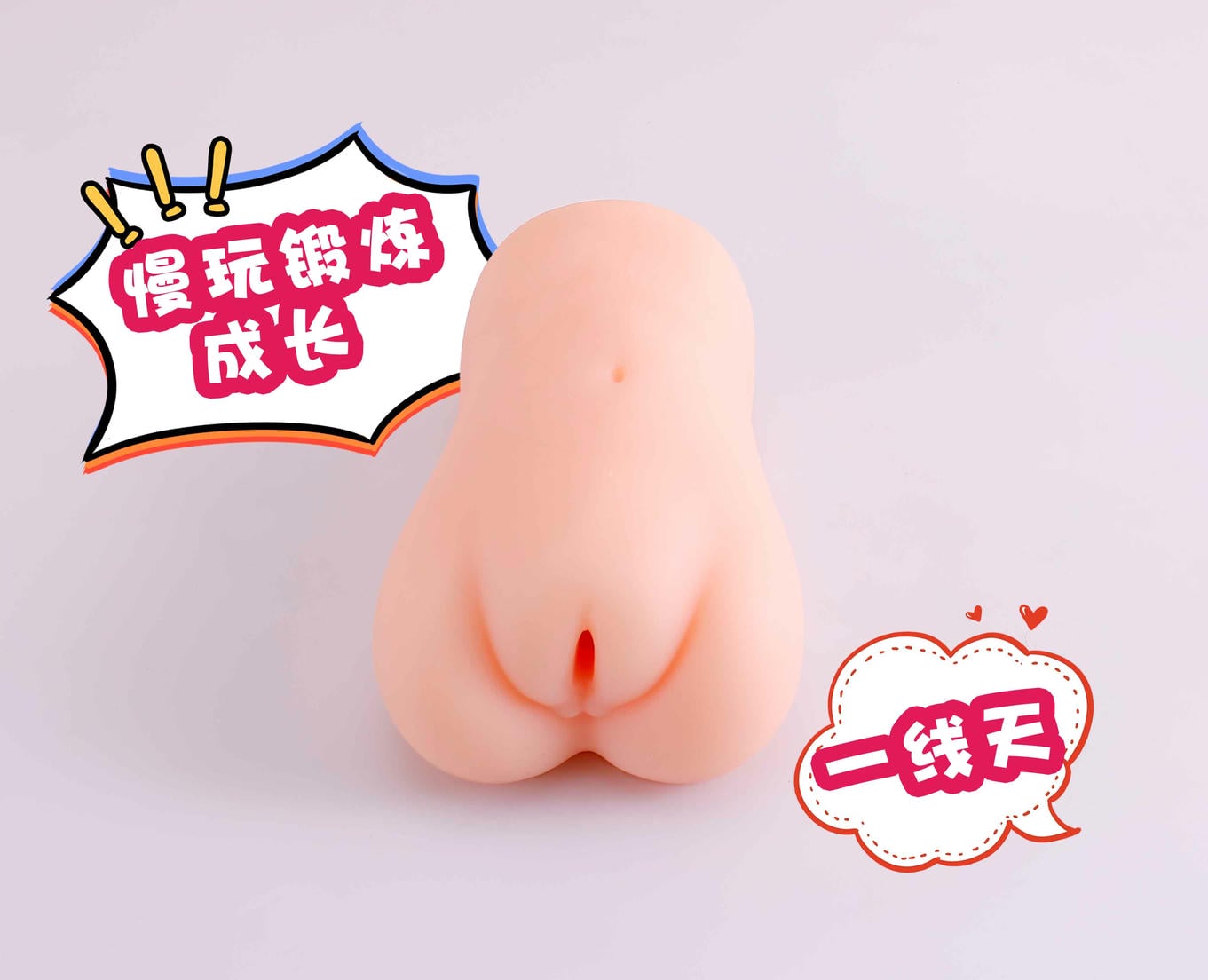 羞羞的蜜壶2026版，真是慢玩天花板还是营销噱头？2